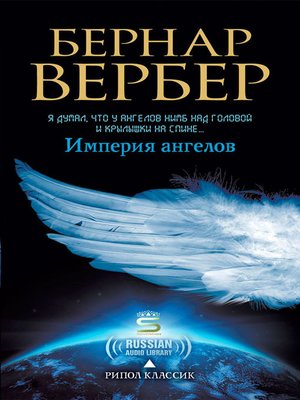 cover image of Empire of the Angels